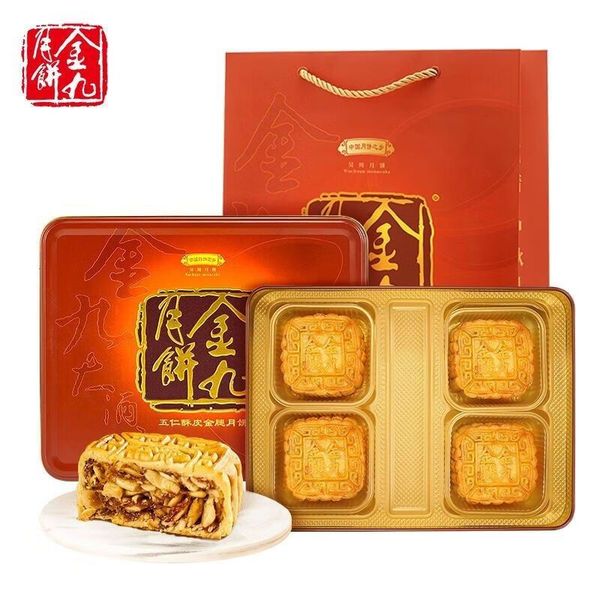 金九五仁酥皮金腿月饼